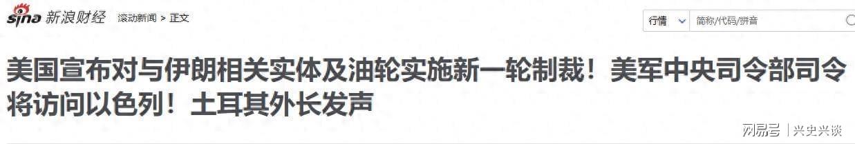 开云APP下载-全世界都被特朗普耍了！打击伊朗只是个幌子，真正目标已布局四年
